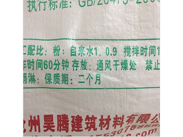 FTC自控相變節能保溫材料