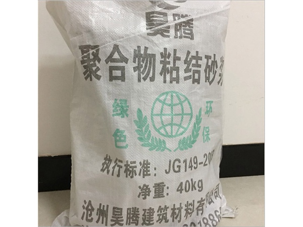 抗裂砂漿